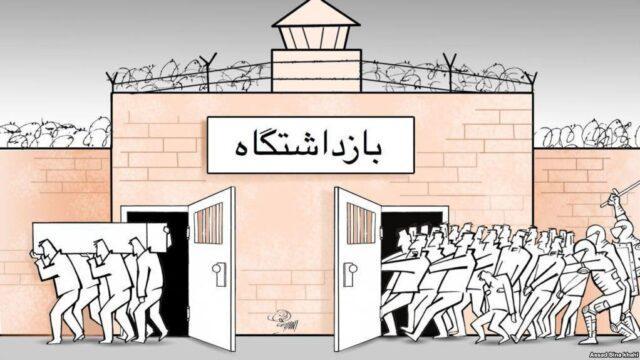 بازداشتگاه‌