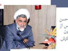 حسن نوروزی