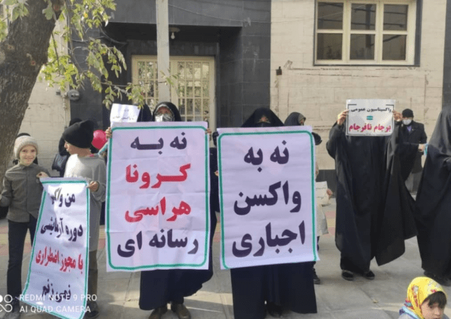 واکسیناسیون اجباری