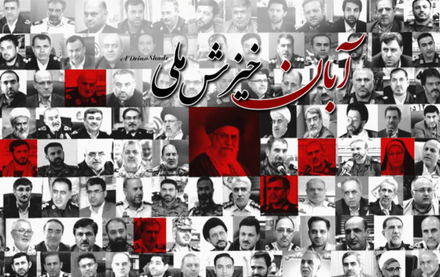 عضو سپاه