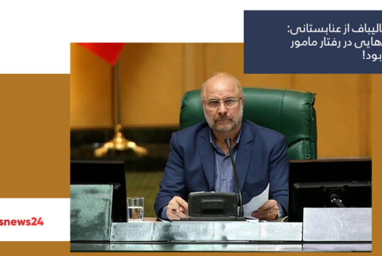 قالیباف