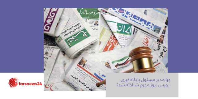 بورس نیوز