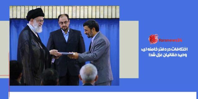 وحید حقانیان