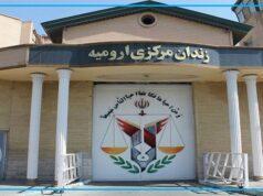 آیا زندانیان زن زندان ارومیه را به آتش کشیدند؟