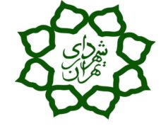 مامور شهرداری تهران