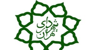 مامور شهرداری تهران