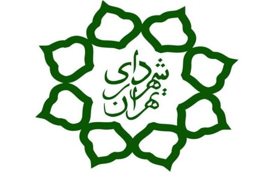 مامور شهرداری تهران
