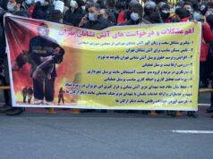تجمع اعتراضی