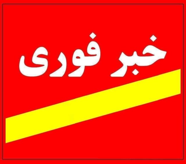 فوری