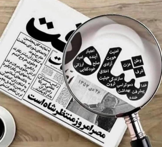 شاه