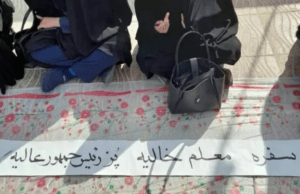 تجمع سراسری معلمان