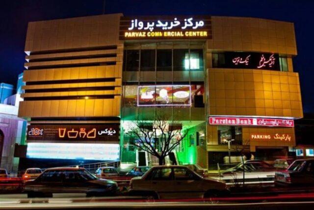 اصفهان اصفهان