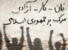 رژیم