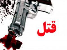 قتل