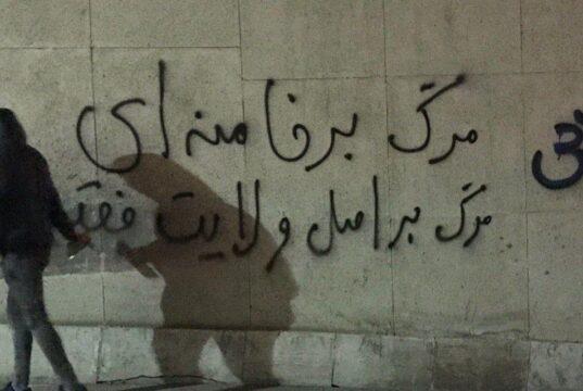 رژیم خامنه‌ای