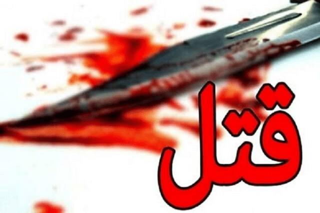 ماجرای وحشتناک ماجرای وحشتناک