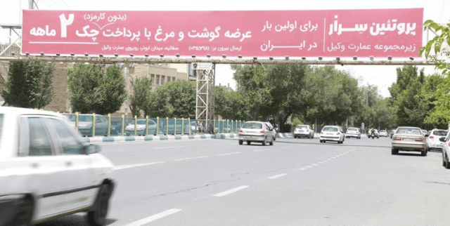 تبلیغات جنجالی