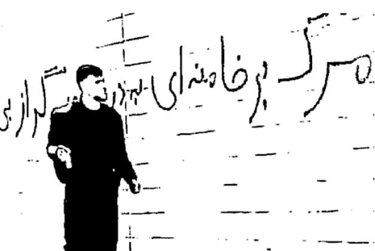 شعارنویسی