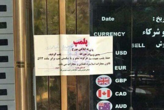 پلیس تهران