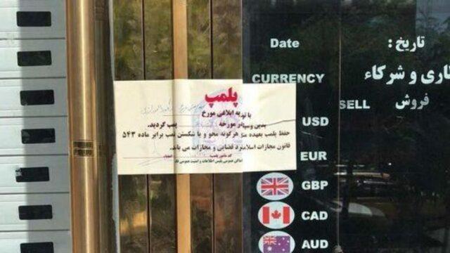 پلیس تهران