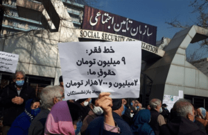اعتراضات بازنشستگان