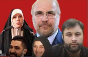 سیسمونی قالیباف