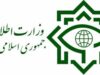 بازداشت شبکه‌‌ای از عوامل موساد توسط وزارت اطلاعات