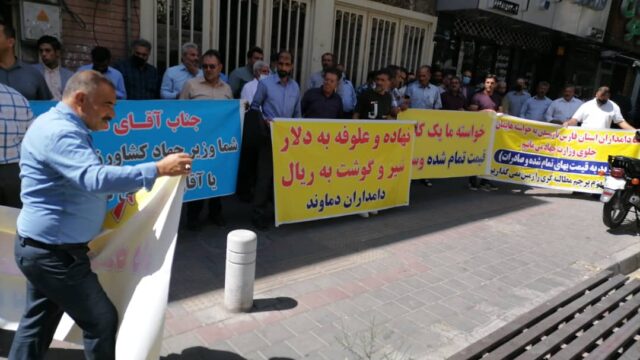 تجمع اعتراضی