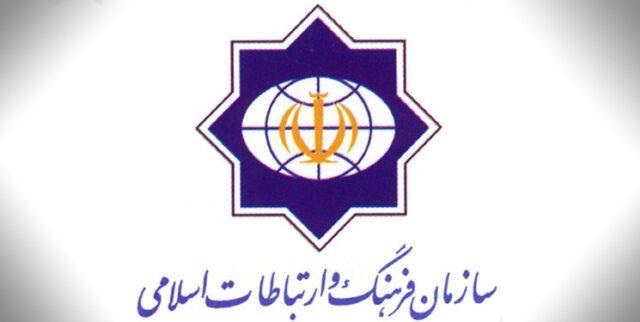 سایت سازمان فرهنگ