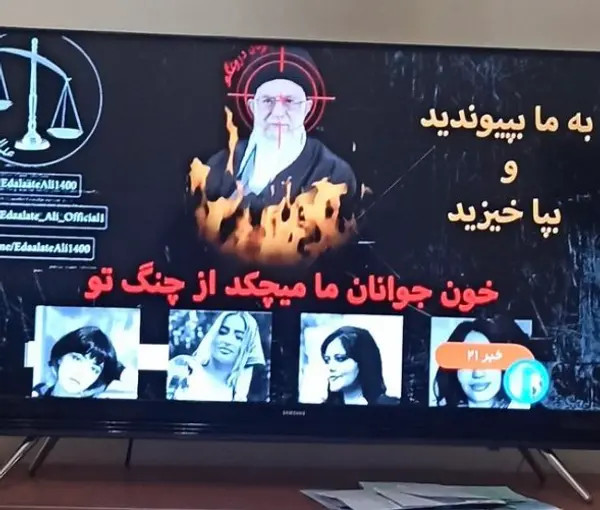 هک شدن تلویزیون جمهوری اسلامی حین پخش اخبار