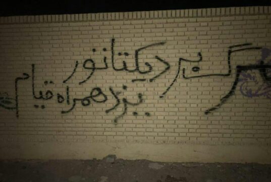 کشته شدن یک نفر هنگام شعارنویسی با شلیک نیروهای امنیتی!