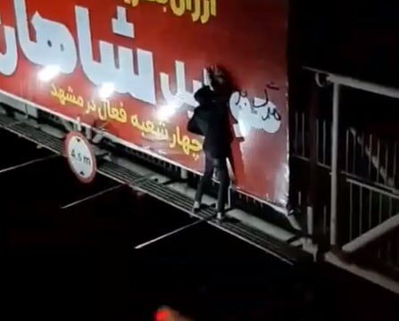 اعتراضات سراسرى/ شعارنویسی بر بیلبوردی تبلیغاتی