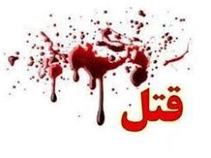 کشته شدن مداح تبریزی به ضرب گلوله!
