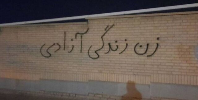 کشته‌شدن یک جوان در سقز به دلیل شعارنویسی!