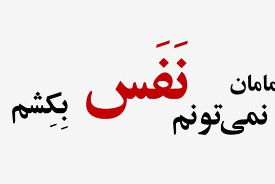 بازداشت یک وبلاگ‌نویس در ارومیه به دلیل انتشار مطالب اعتراضی درباره مسمومیت گسترده دانش‌آموزان