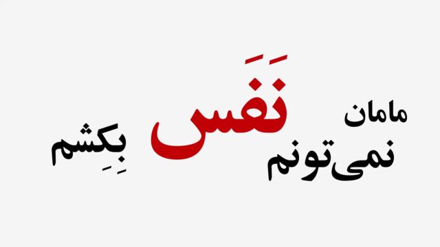 بازداشت یک وبلاگ‌نویس در ارومیه به دلیل انتشار مطالب اعتراضی درباره مسمومیت گسترده دانش‌آموزان