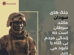 تشدید درگیری‌ها در سودان/ ۲۶۴ کشته و ۱۵۴۳ زخمی