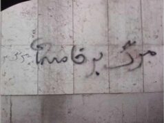 شعار "مرگ بر خامنه‌ای" در متروی تهران!