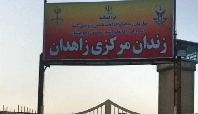 گزارش تکان دهنده/ شكنجه زندانیان سياسى در زندان زاهدان!