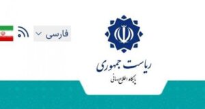 فوری/ سایت‌ ریاست‌جمهوری ایران هک شد
