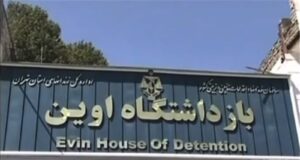 کشته شدن یک زندانی کُرد در زندان تهران بزرگ به دلیل "ضرب و جرح"