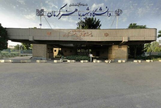 چاقوکشی در دانشگاه کرمان؛ حمله به دانشجوی دختر در دانشگاه باهنر کرمان!