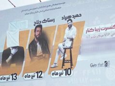 سانسور تصویر روزبه بمانی در بیلبورد تبلیغاتی کنسرت!