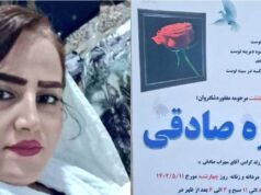 مرگ مشکوک یک زن جوان به نام طاهره صادقی در ایلام؛ ماجرا چیست!