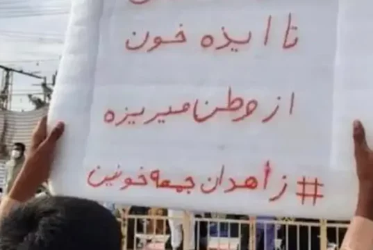 اعتراضات زاهدان: ۲۹ نفر زخمی و ۵۱ نفر بازداشت شدند