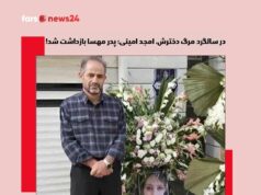 در سالگرد مرگ دخترش، امجد امینی؛ پدر مهسا بازداشت شد!