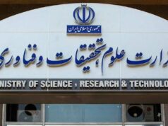 سایت وزارت علوم ایران هک شد!