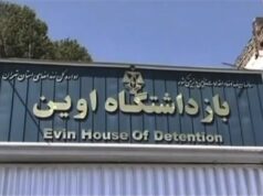 فرا رسیدن فاجعه: مرگ یک شهروند کلیمی ایرانی-آمریکایی در زندان اوین