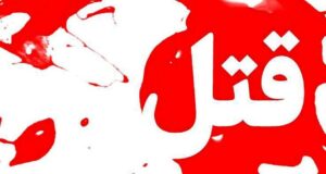 سومین قتل ناموسی در شهر محلات استان مرکزی: ماجرایی تلخ در مدت ماه‌های اخیر