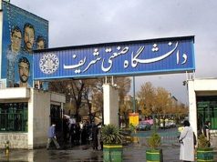 استعفای استاد دانشگاه شریف بر اثر احضار و بازجویی به دلیل حمایت از اعتراضات